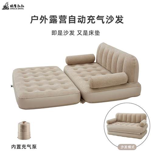 蜗牛叔叔户外懒人充气沙发可躺可睡双人露营自动便携家用打地铺