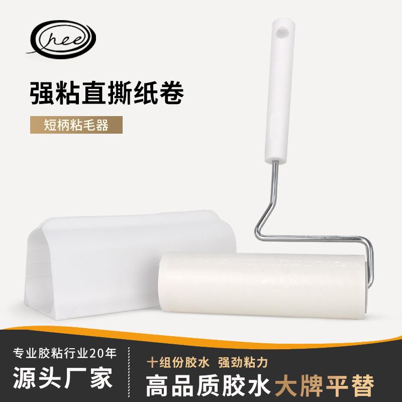 粘尘纸滚筒粘毛器黏毛除尘卷纸地毯沙发衣物清洁粘毛套装去浮毛