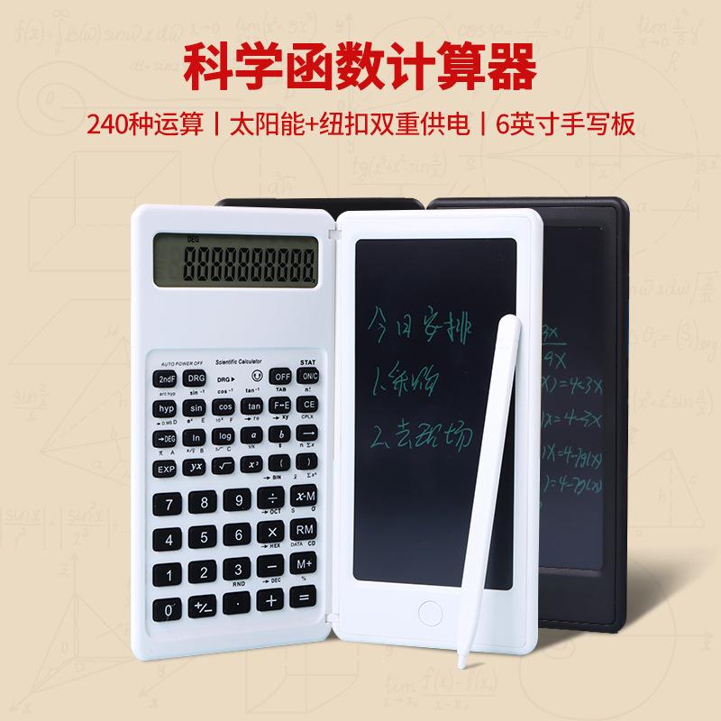 科学函数计算器手写板多功能太阳能计算器学生考试学习计算机