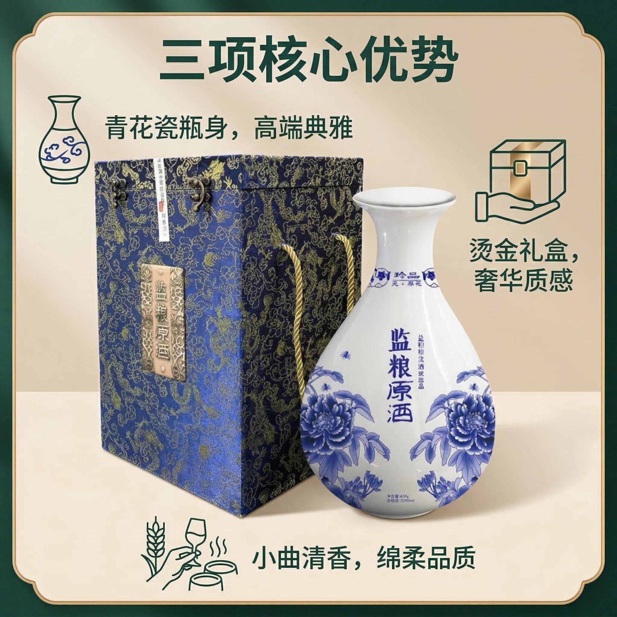 监粮原酒元青花50度2.5L小曲清香型白酒陶瓷瓶礼盒装商务宴请