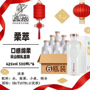 【柔萃·浓香】监利粮酒42度高档白酒纯粮食酒送礼礼盒装绵柔好喝