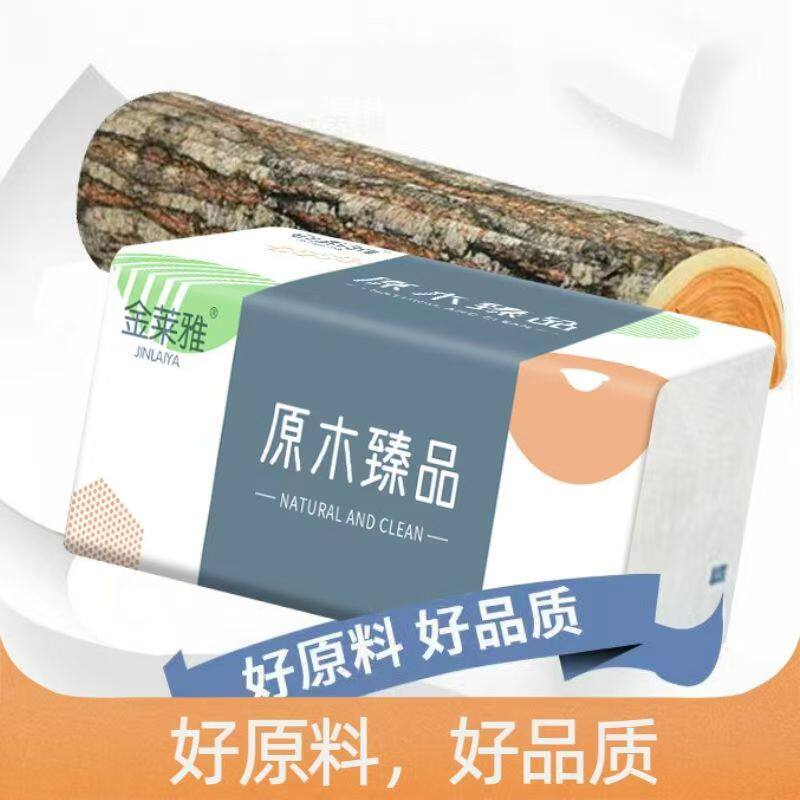 抽纸原木臻品纸巾整箱家用实惠装餐巾纸卫生纸擦手纸mb