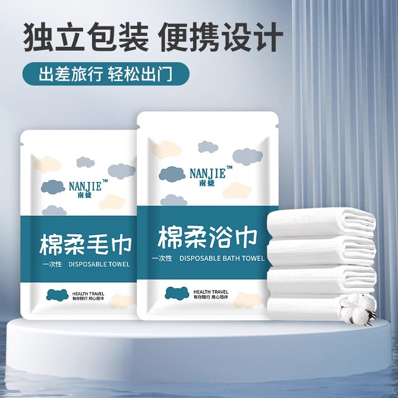 旅行推荐一次性浴巾毛巾出差旅游酒店民宿用品加大加厚纯棉