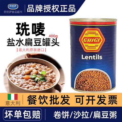 珗唛盐水扁豆罐头400g