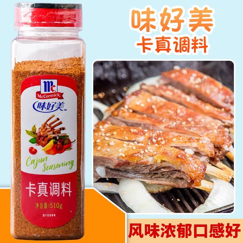 Aiguo Mei Fine Black Turkish Select Red Sweet Pepper Onion Powder, Cayman Pepper Salt Cumin Powder, barbecue Corn tortilla seasoning thumbnail 2