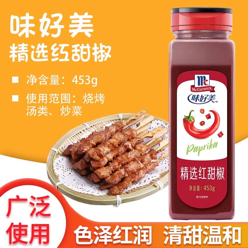 Aiguo Mei Fine Black Turkish Select Red Sweet Pepper Onion Powder, Cayman Pepper Salt Cumin Powder, barbecue Corn tortilla seasoning thumbnail 5