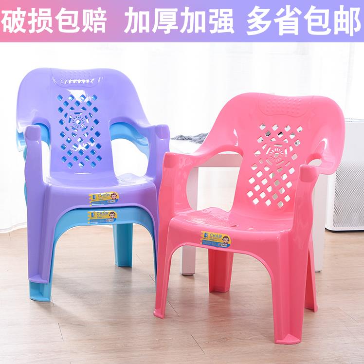 9C加厚塑料扶手靠背椅家用成人矮茶几椅夜市烧烤靠背餐椅熟胶凳子