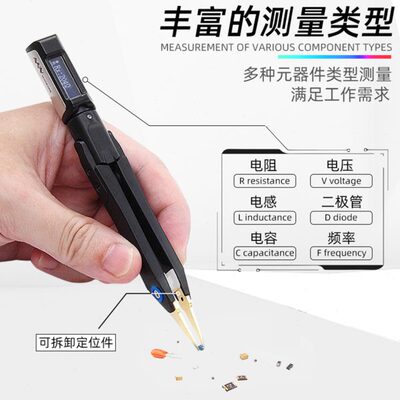 DT71智能镊子LCR数字电桥万用表贴片元器件电容电感测量测试夹
