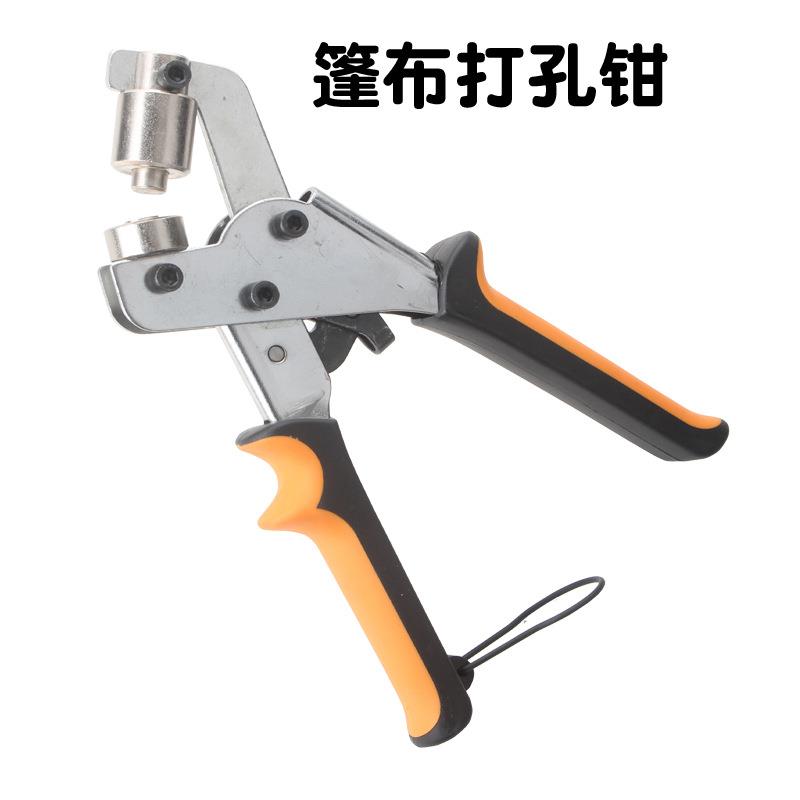 马逊鸡眼钳压扣钳帆布篷布打孔钳配鸡眼套装配扣子
