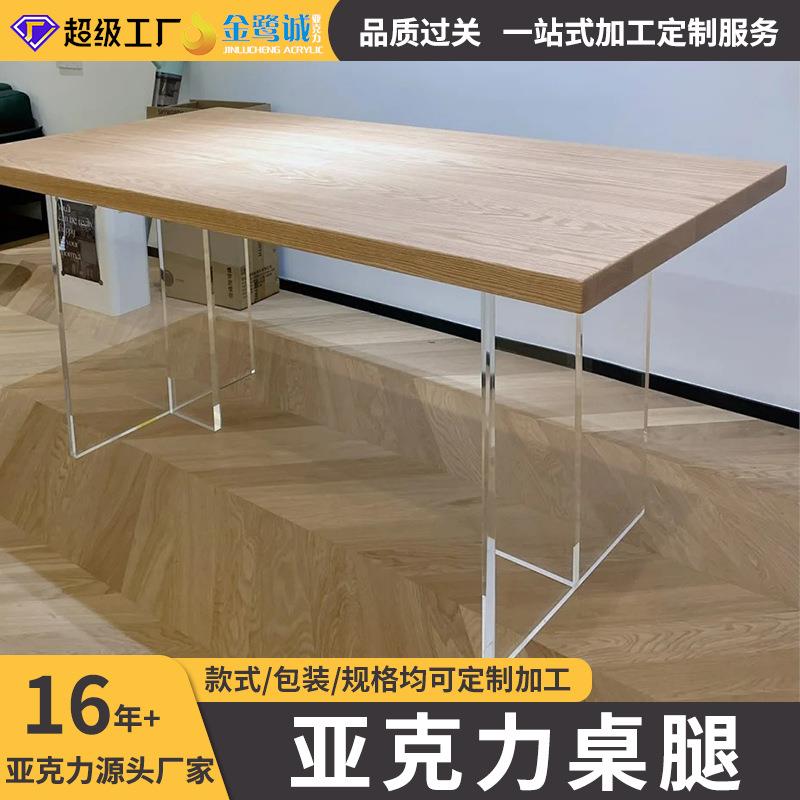 亚克力桌腿高透T型支撑脚一字餐桌脚茶几十字吧台脚办公桌腿2cm厚