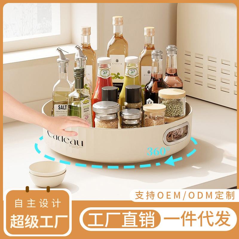 厨房调料置物架可旋转大容量调味料瓶收纳架多功能桌面水果托盘