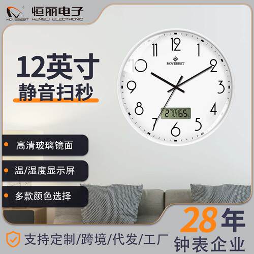 恒丽 北欧简约客厅挂钟带温湿度LCD显示屏静音扫秒挂墙石英钟
