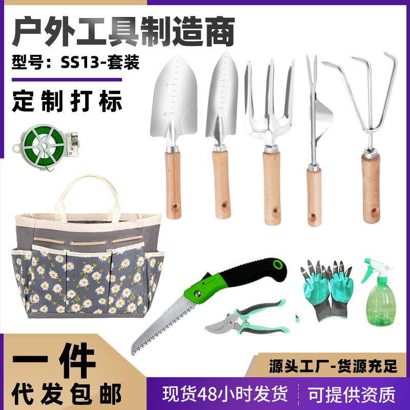 园艺工具家用种花赶海小工具养花铁铲种花松土园林工具套装11件套