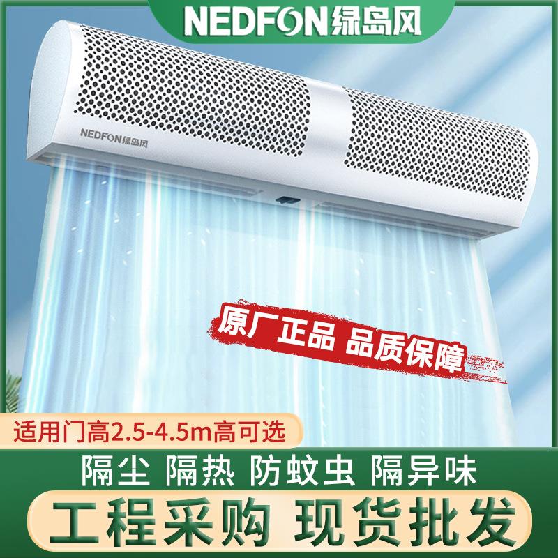 绿岛风商用风幕机自然风空气幕电梯门风帘机0.9/1.2/1.5/1.8/2米