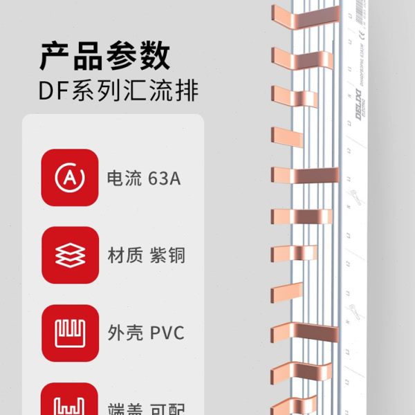 德力西汇流排2P铜排空气开关连接条3P紫铜排回流排断路器连接片1P