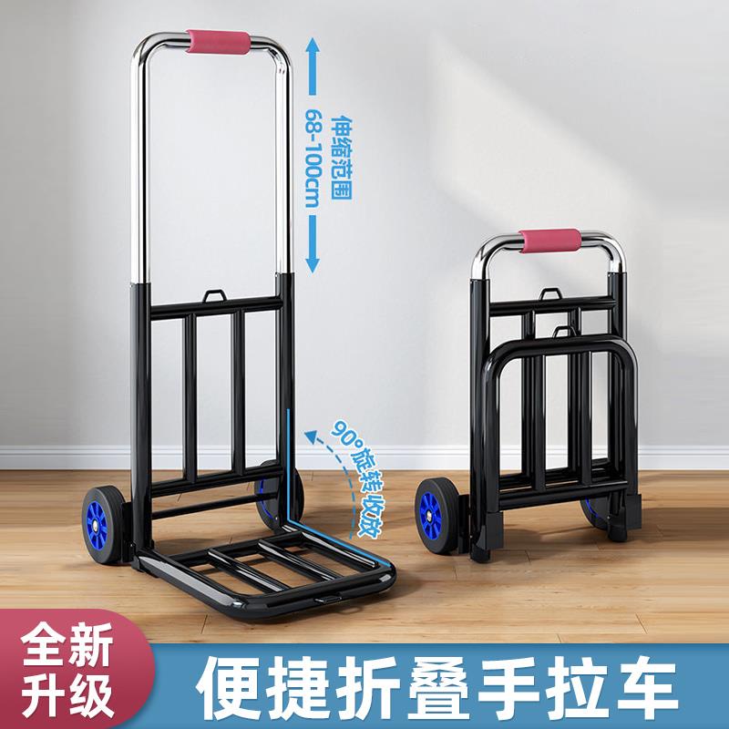 手拉车拉货折叠搬运家用拖车买菜购物手推车便携行李小拉王之