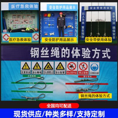 工地安全体验区安全帽撞击体验设备施工标准化建筑防护用品样板间