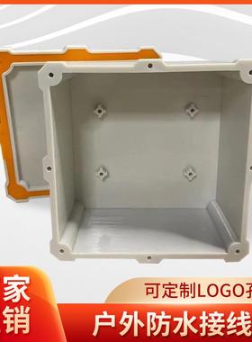 白色塑料防水外壳户外防水接线盒IP68仪表外壳PC密封室外防雨壳体