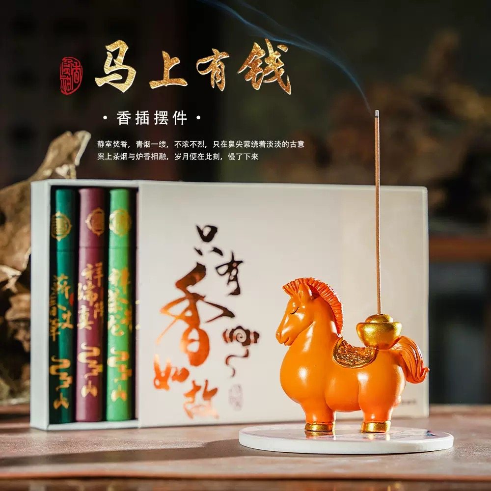 马上有钱香插摆件家用新中式原创线香炉香插中式茶道茶台香薰,节庆用品/礼品,线香,淘宝优惠券,粉丝福利购,淘宝优惠卷