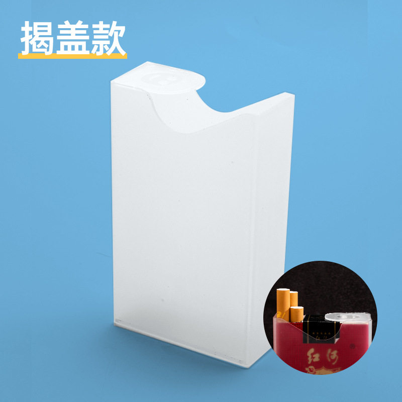 透明塑料烟盒20支装男女个性创烟盒