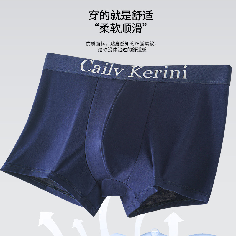 男士内裤大码平角裤裤头四角裤莫代尔石墨烯抗菌裆短裤裤衩охck