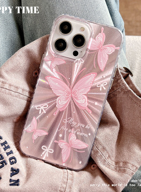 粉色蝴蝶适用17promax手机壳新款极光镭射女神16保护套17AIR17PROMAX1616PRO16PLUS16PROMAX15PROMA15PROX