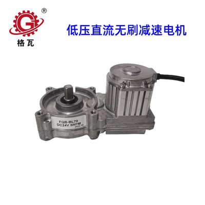 格瓦低噪音非标小型BLDC70低速30NM内置控制器 L型无刷减速电机
