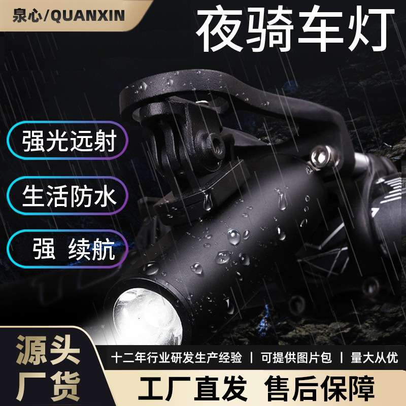 山地车夜骑照明灯骑行装备 单车高亮USB铝合金自行车灯前灯