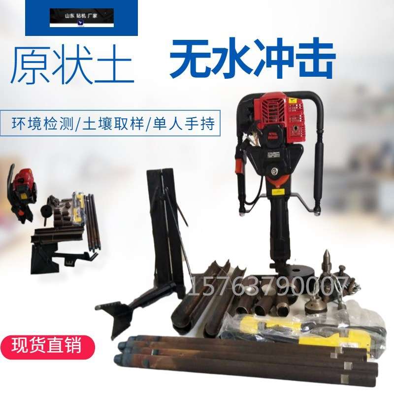厂家直销工程汽油取土钻机 冲击式浅层取样钻机 深度可调操作轻松