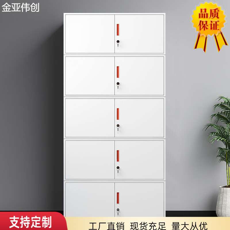 金亚伟创钢制档案柜文件资料柜分体五节柜储物柜财务凭证柜 白色