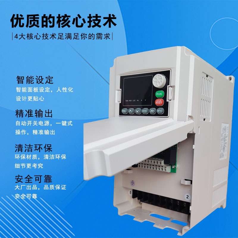 鑫和信通用矢量变频器15kw-22kw三相380v单相220V