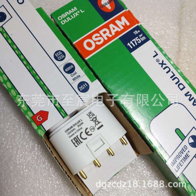 现货OSRAM欧司朗荧光灯管DULUX L 18W 24W/840 4000K暖光机床照明
