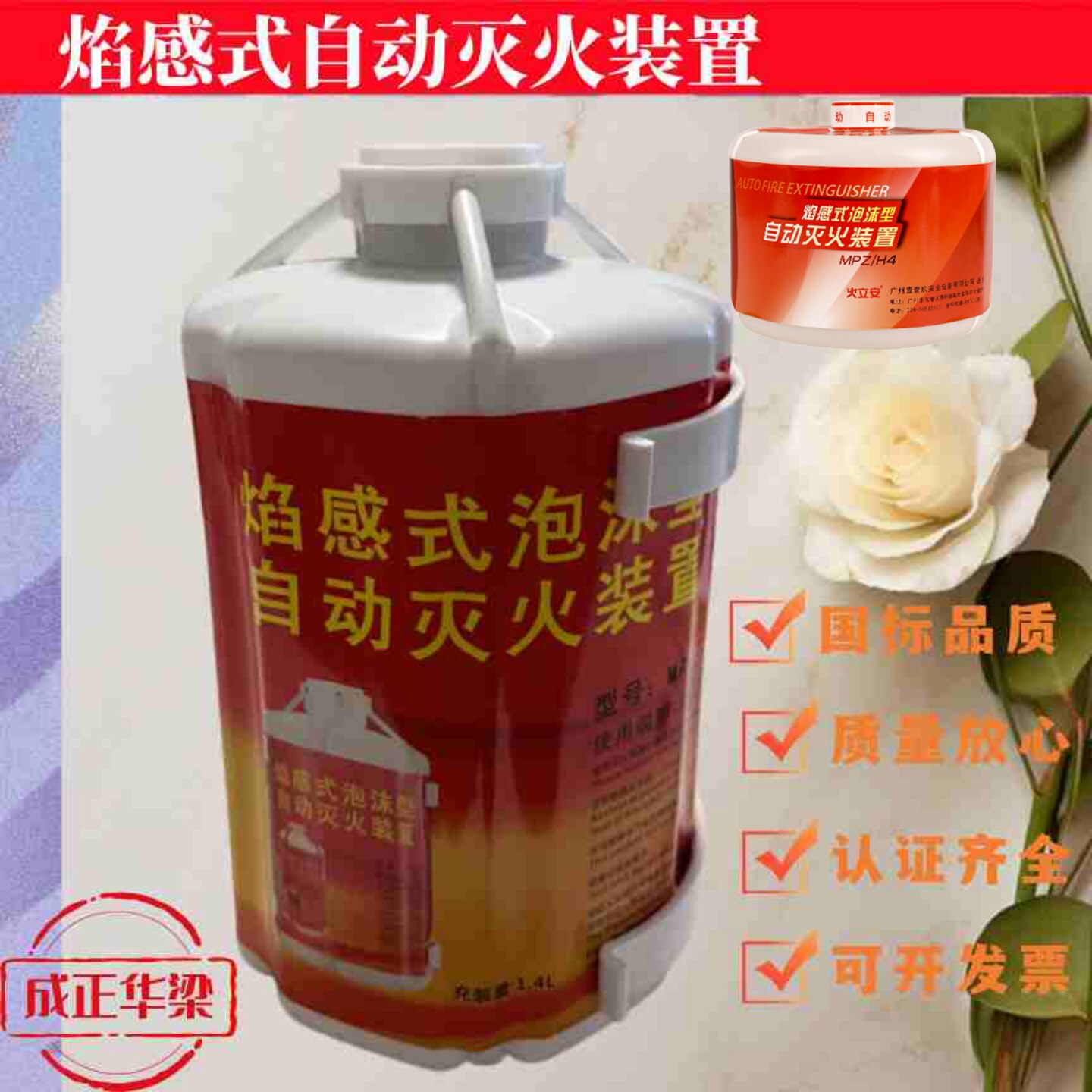 自爆泡沫水基灭火器焰感自动装置家用挂式厨房消防厂工直销