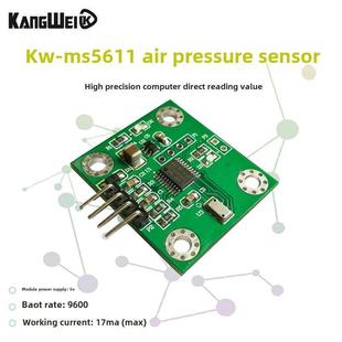 MS5611 电脑直接读值 气压传感器 高精度 串口 高度传感器模块