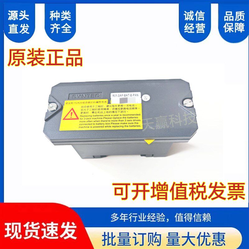 SYNTEC/新代数控系统控制柜驱动器电池组R01-SAP-BAT-B-PAN电池盒图片