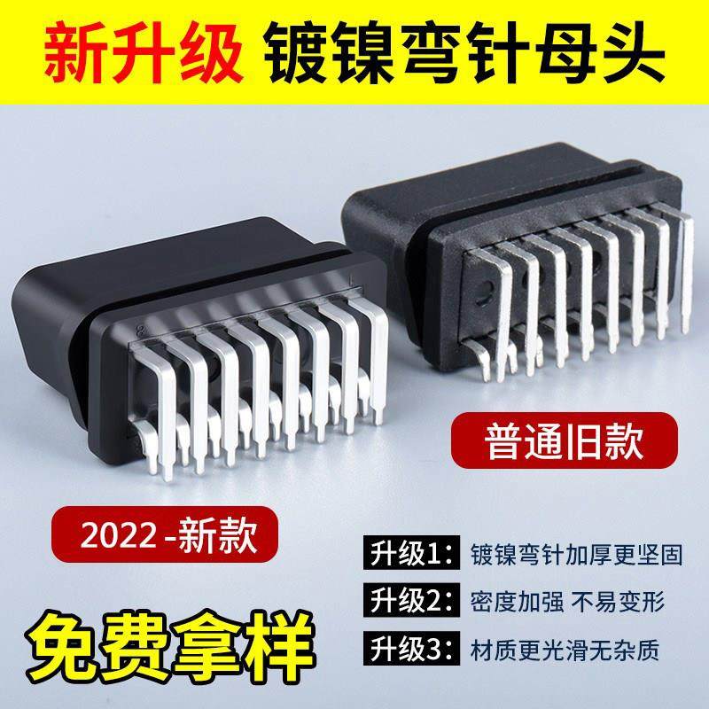 汽车OBD2诊断母头接口16PIN连接器注塑直针弯针obd插头焊接插板,3C数码配件,USB多功能数码宝,淘宝优惠券,粉丝福利购,淘宝优惠卷