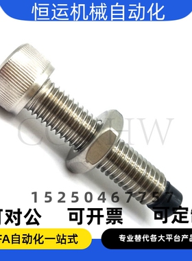 止动螺栓 UUSCB4 5 6 8 10-10 12 15 20 25 30 40 50