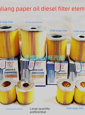 宁良J0810A 0812D C0708A 0708D 0506C0506E机油滤芯柴油滤芯纸芯