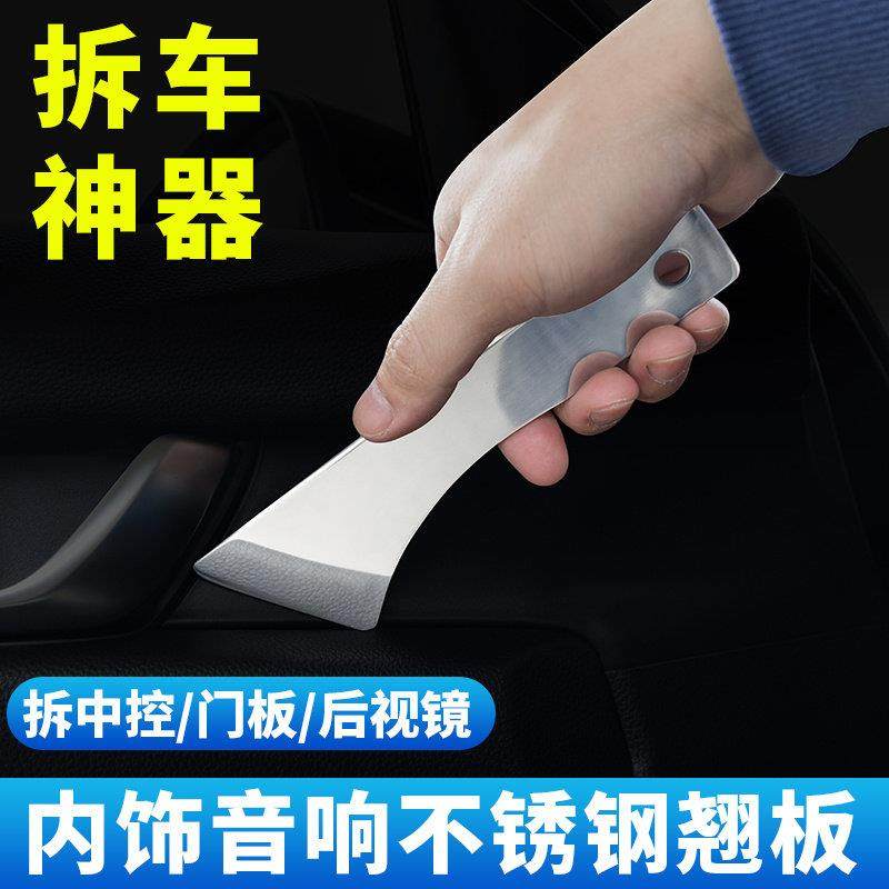 汽车不锈钢撬板音响内饰改装翘板门板中控台后视镜拆卸工具拆车器,3C数码配件,USB多功能数码宝,淘宝优惠券,粉丝福利购,淘宝优惠卷