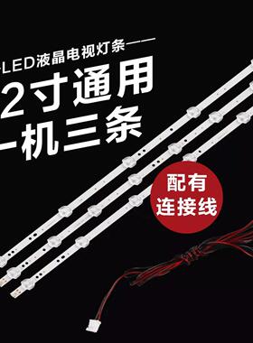 全新组装机32寸LED灯条杂牌液晶电视通用灯条6灯3V6V 主板PB818 9