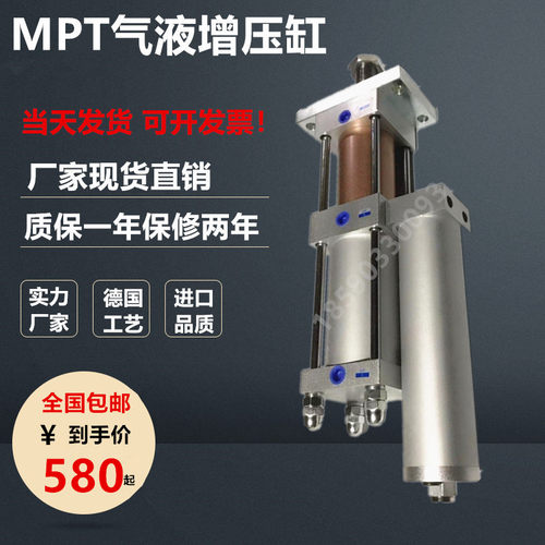 气液增压缸气动冲床KPB/MPT/CPT63/80 1T 3T 5T 10T 13T 增压气缸