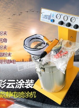 PT2AA德高喷涂机静电喷涂机塑粉静电喷塑机喷粉机喷枪静电发生器
