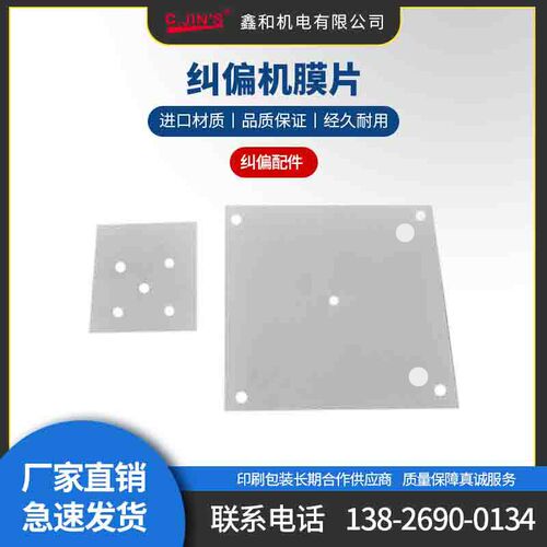 纠边机配件膜片 纠偏控制系统 P05--E1气液压对边机 自动纠偏器