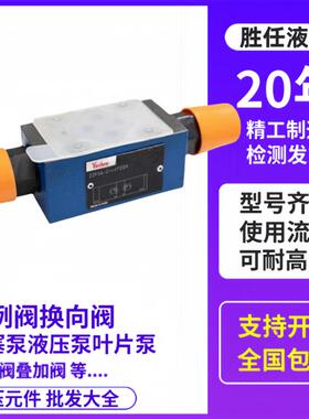 Z2FS6-2-4X/2QV液压叠加式原装电磁阀Z2FS10-5-31 Z2FS6-2-46/2QV