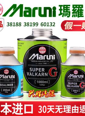日本玛罗尼胶水38188进口马罗尼密封胶60132补胎胶水38190大瓶装