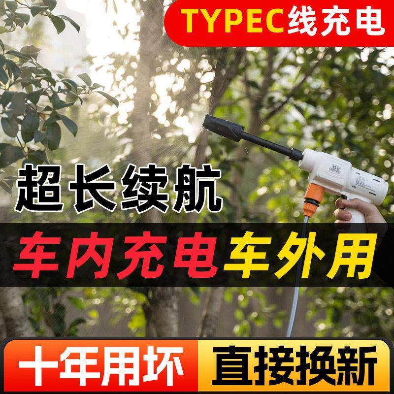 新能源汽车无线 线2025新款充电洗车高压水枪家用神器增压电动洗,3C数码配件,USB多功能数码宝,淘宝优惠券,粉丝福利购,淘宝优惠卷