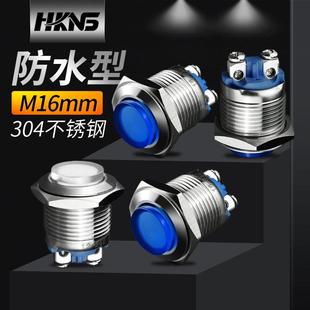 凸头金属不锈钢指示灯M16mm透光灯启动停止机床机械信号