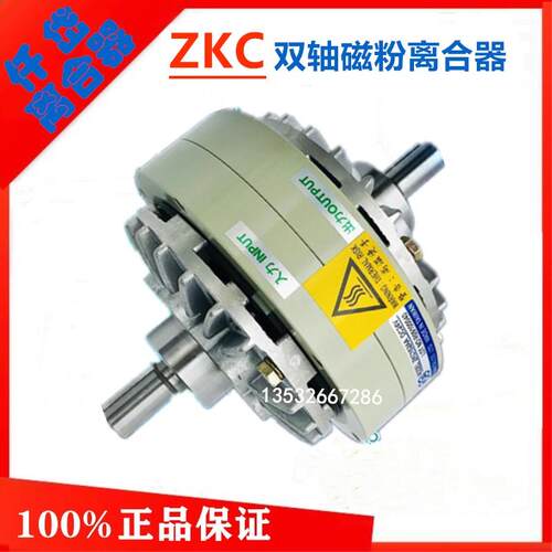 仟岱磁粉离合器ZKC005AAE/ZKC1S2AA/ZKC2S5AA制动器刹车ZKB0S6AA