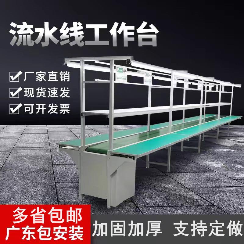 流水线输送带铝型材生产拉线皮带传送带自动化插件线防静电工作台