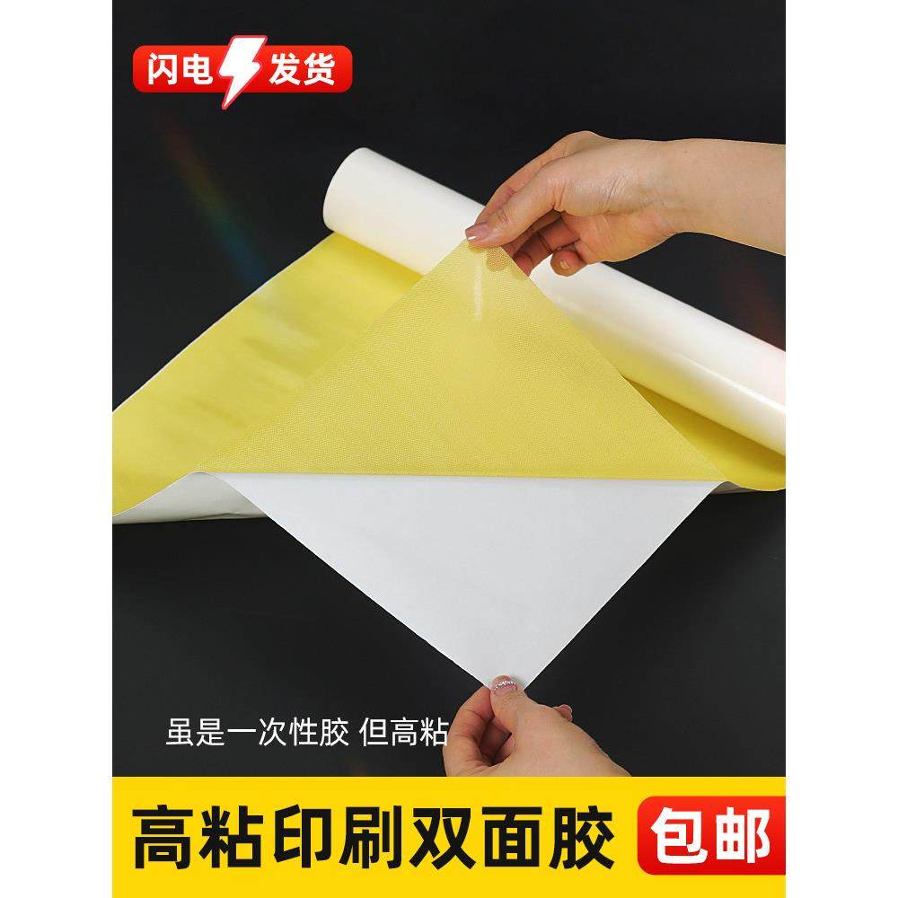 白纸黄胶宝预双面胶带高粘度纸箱牛皮纸棕胶印刷辊胶布胶版使用方,3C数码配件,USB多功能数码宝,淘宝优惠券,粉丝福利购,淘宝优惠卷